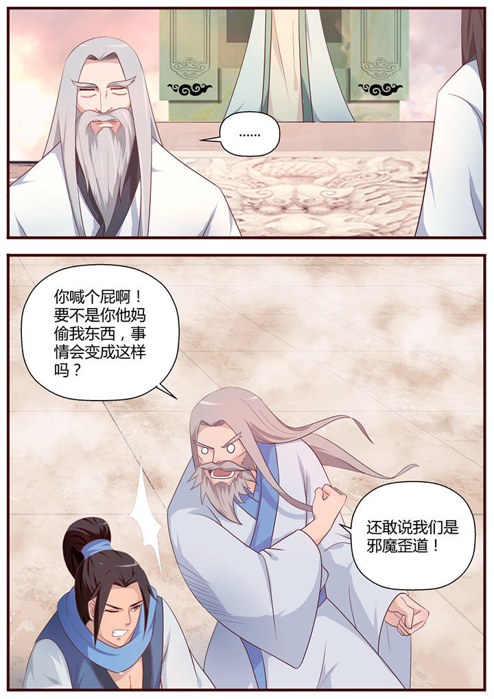 《凌云剑歌》第11章 第1页