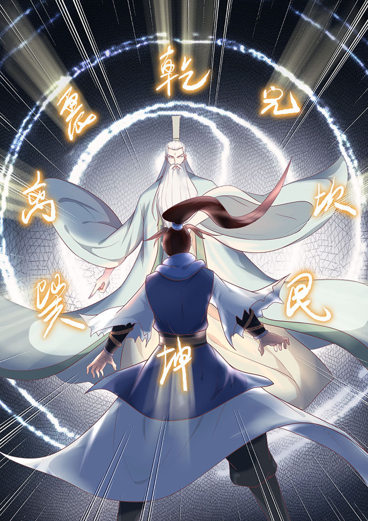《凌云剑歌》第11章 第3页