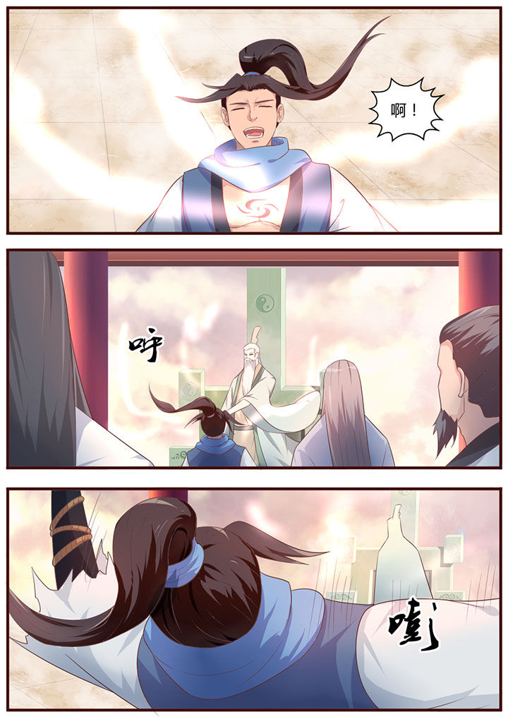 《凌云剑歌》第11章 第4页