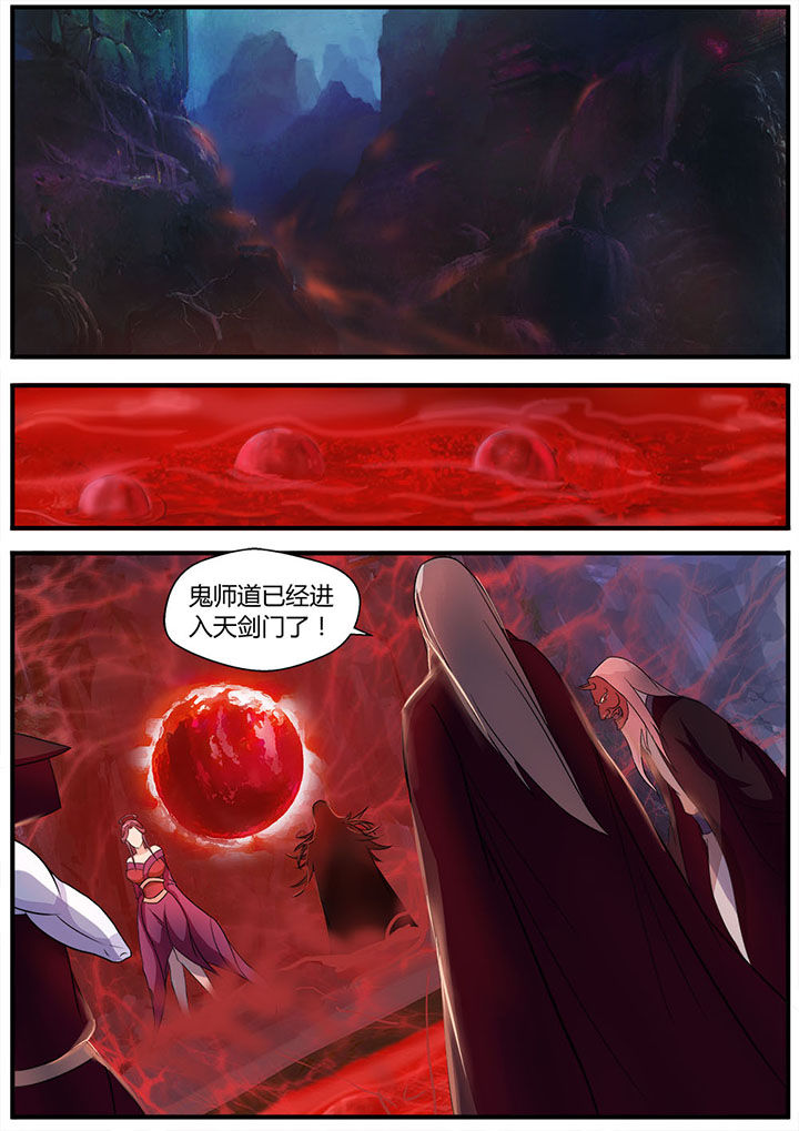 《凌云剑歌》第13章 第1页