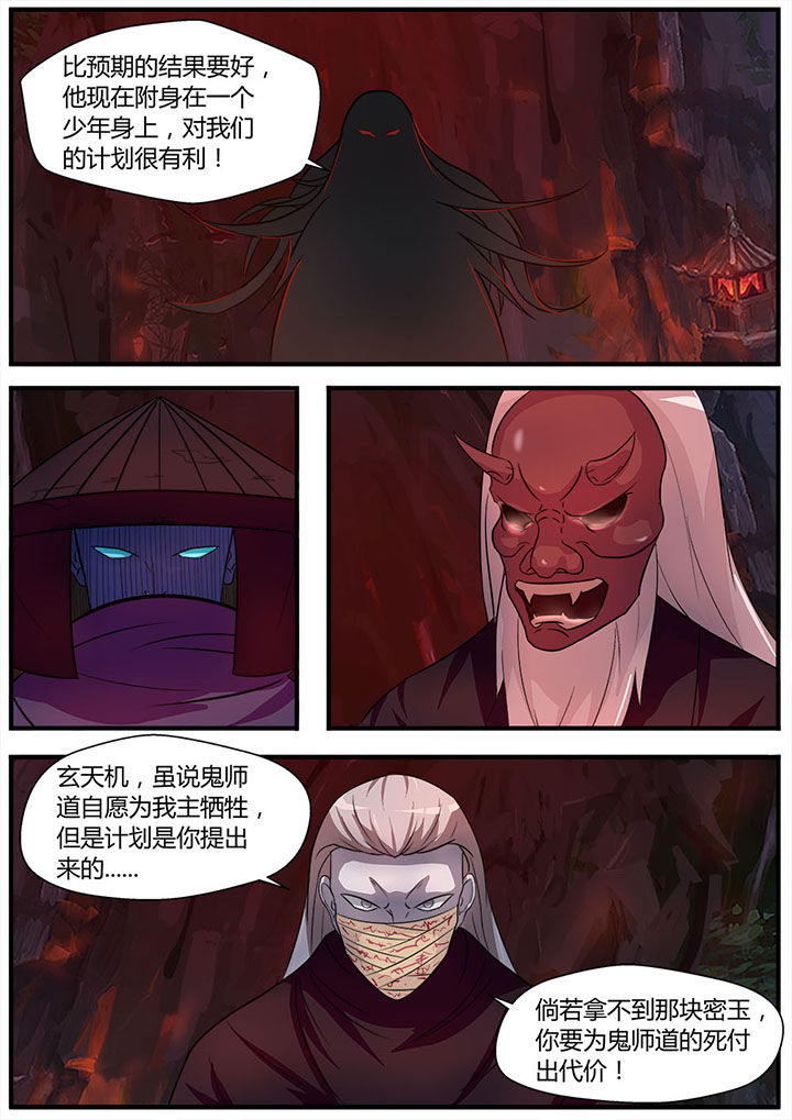 《凌云剑歌》第13章 第2页