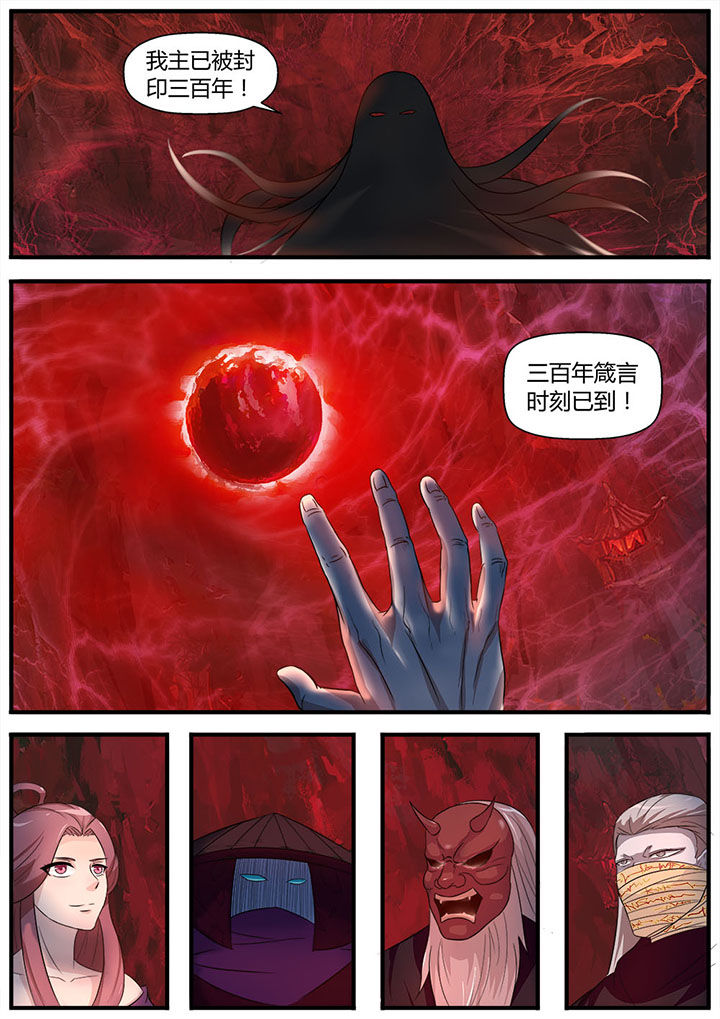 《凌云剑歌》第13章 第4页