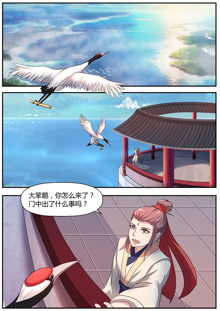《凌云剑歌》第13章 第6页