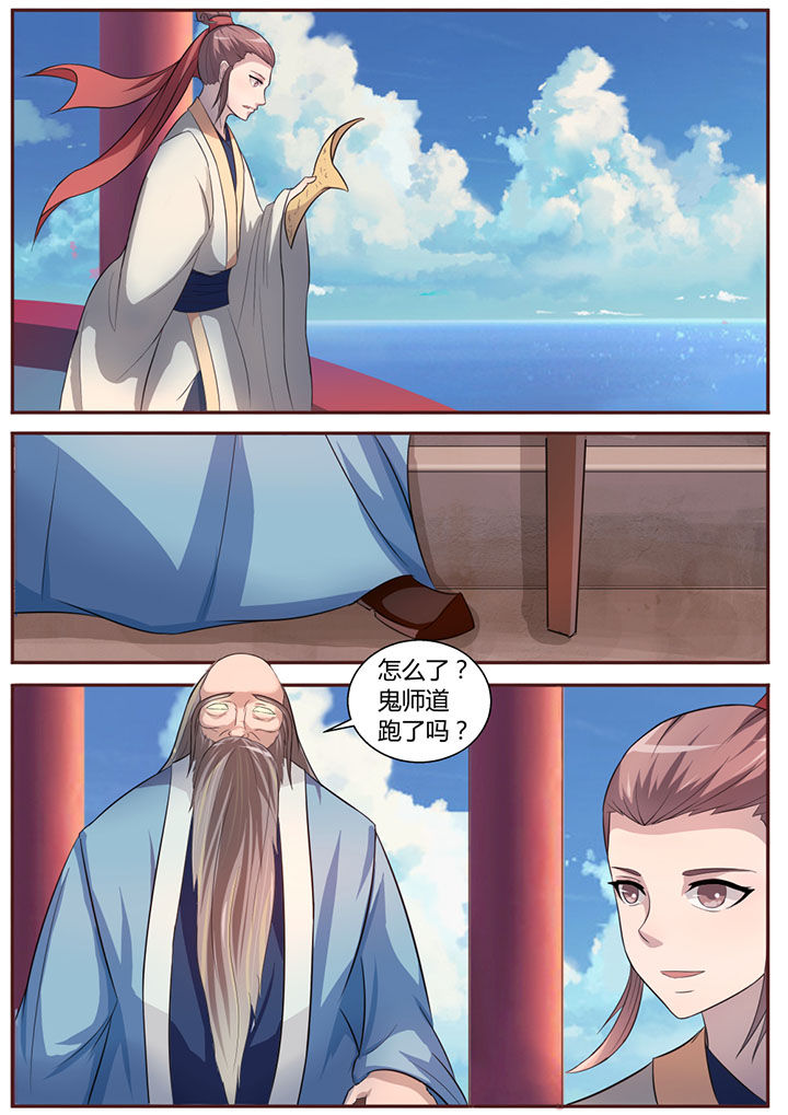 《凌云剑歌》第13章 第7页