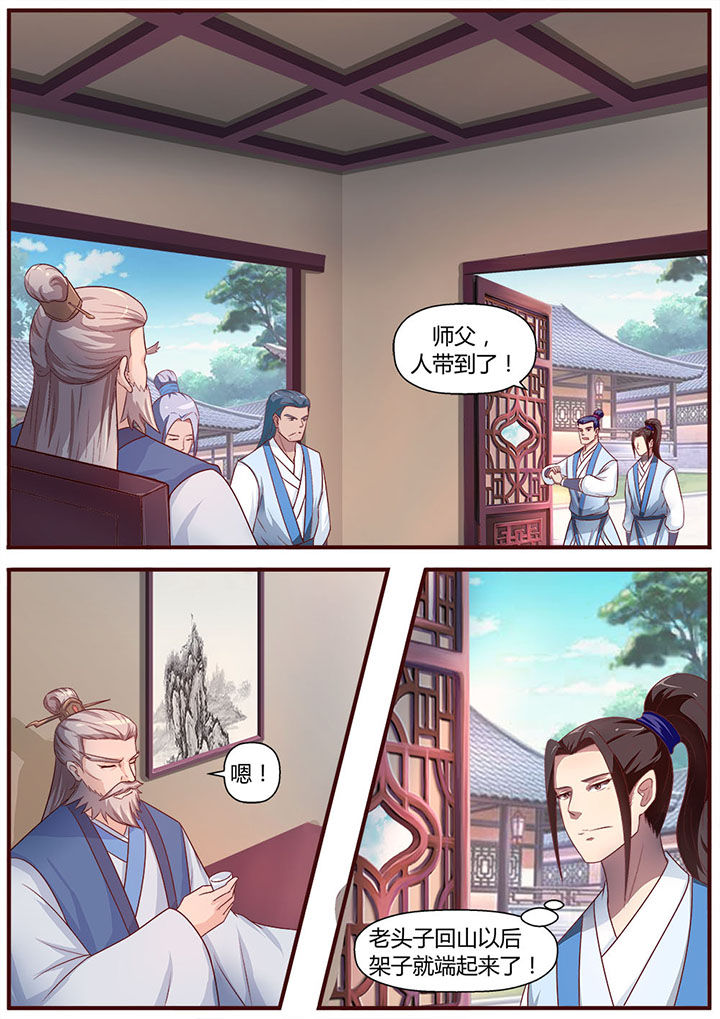《凌云剑歌》第12章 第1页