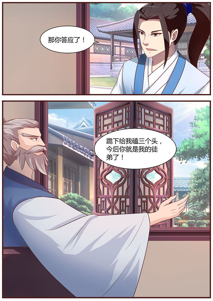 《凌云剑歌》第12章 第5页