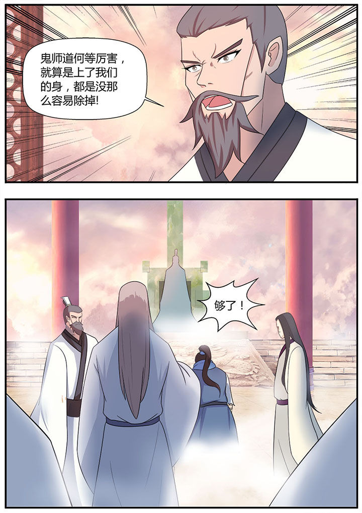 《凌云剑歌》第10章 第10页