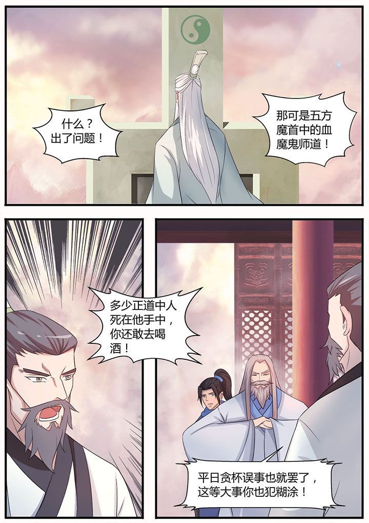 《凌云剑歌》第10章 第1页