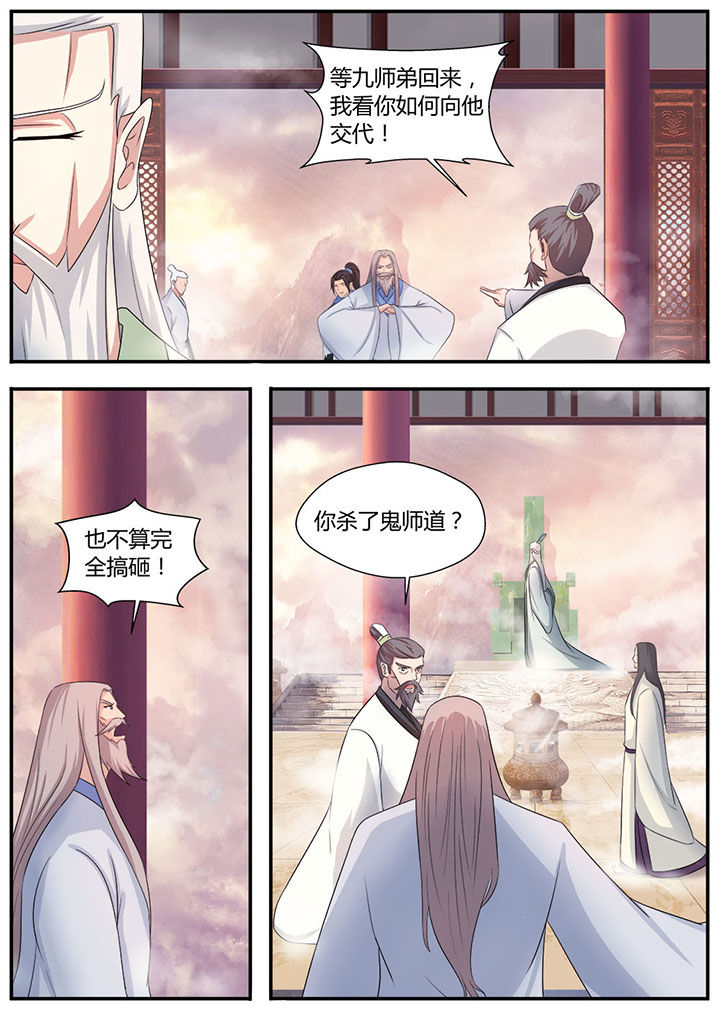 《凌云剑歌》第10章 第2页