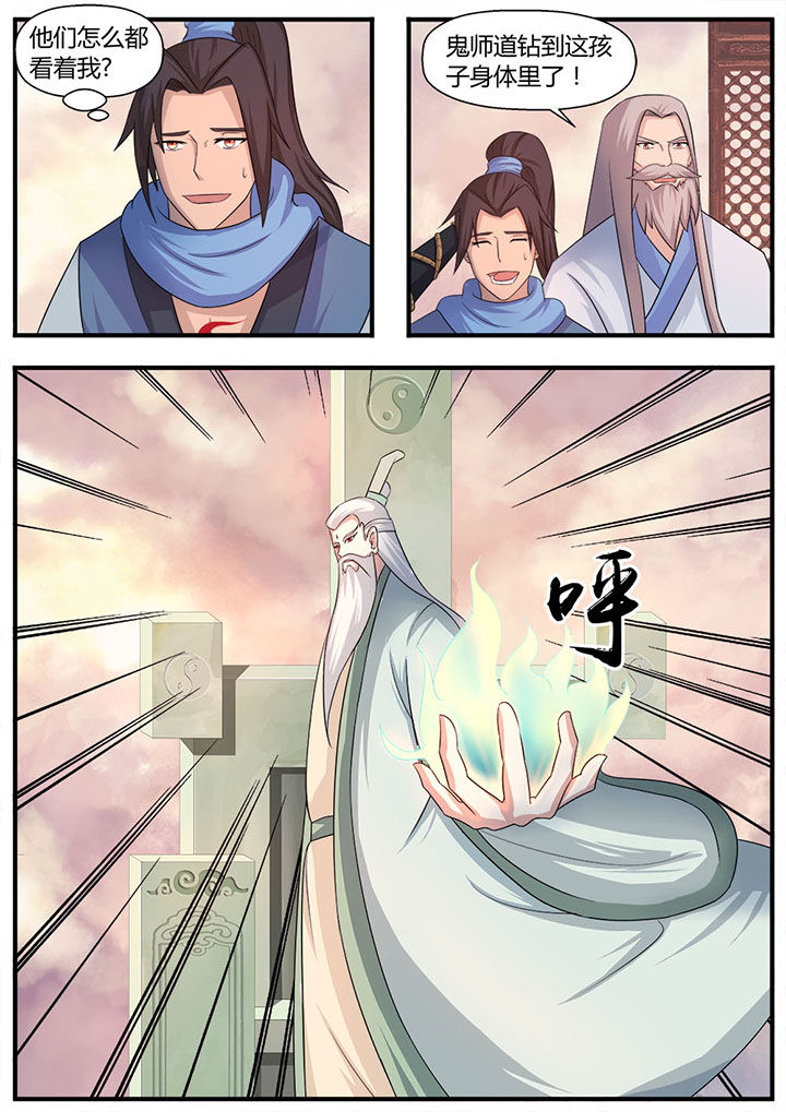 《凌云剑歌》第10章 第4页