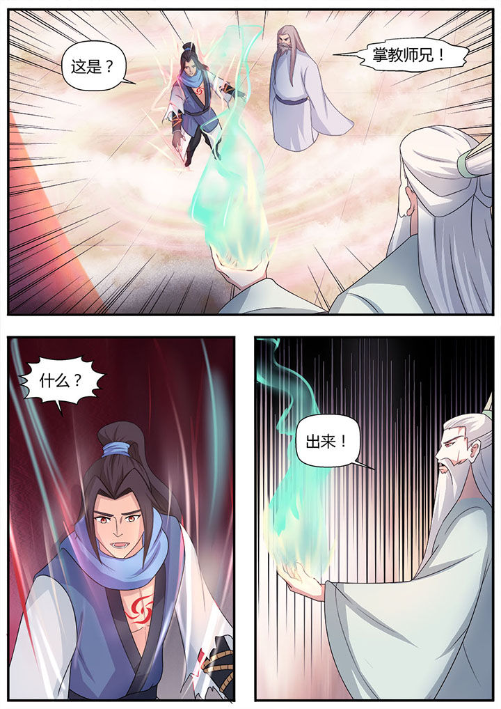 《凌云剑歌》第10章 第5页