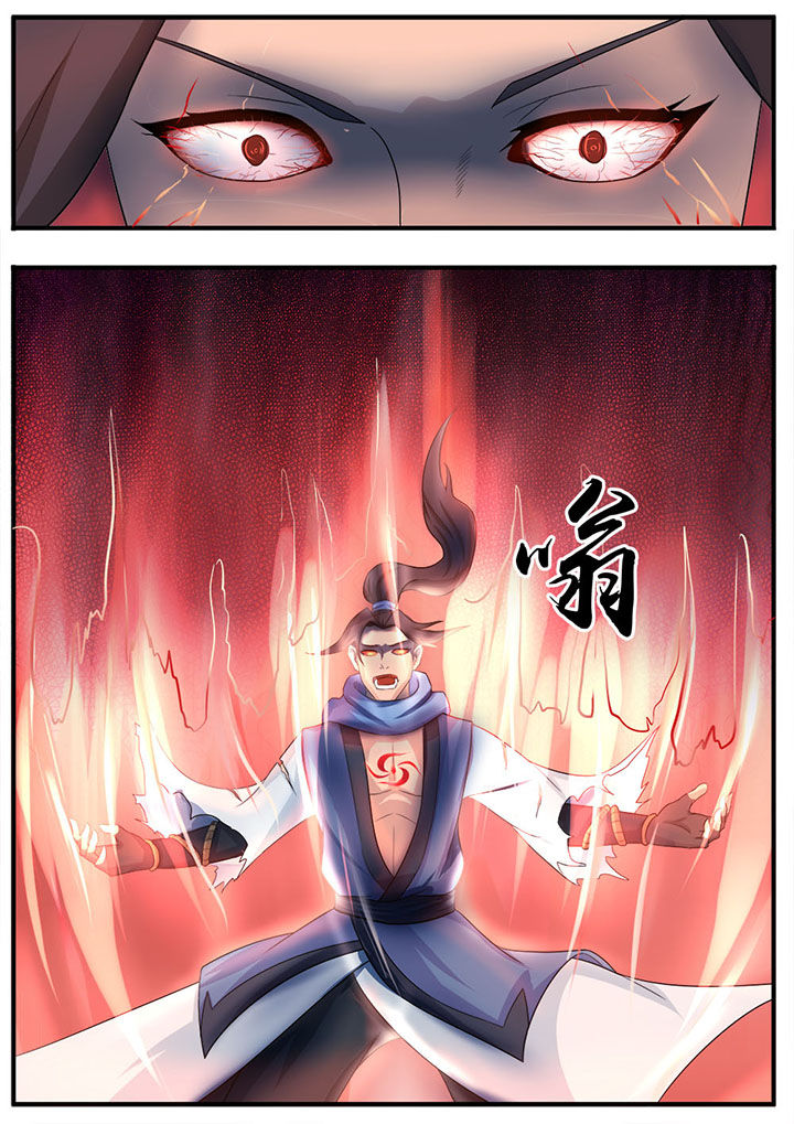《凌云剑歌》第10章 第6页