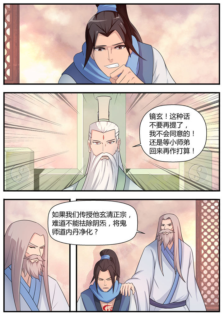 《凌云剑歌》第10章 第9页