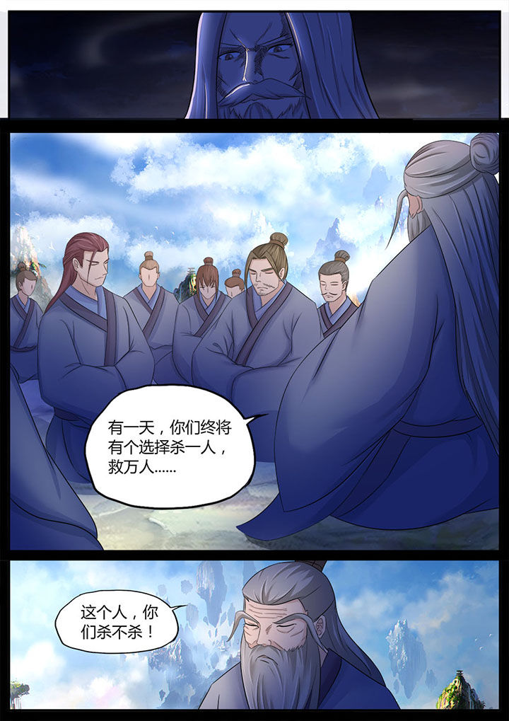 《凌云剑歌》第6章 第2页