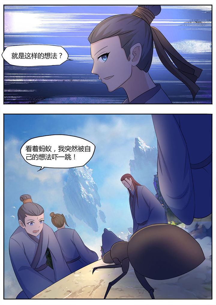 《凌云剑歌》第6章 第6页