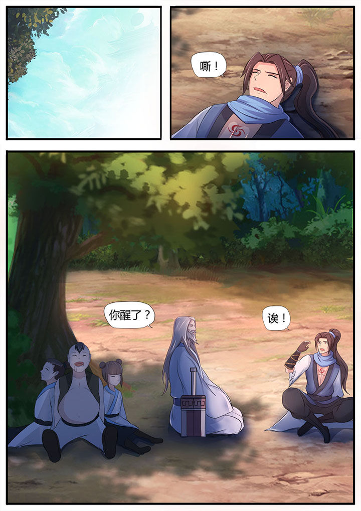 《凌云剑歌》第7章 第2页