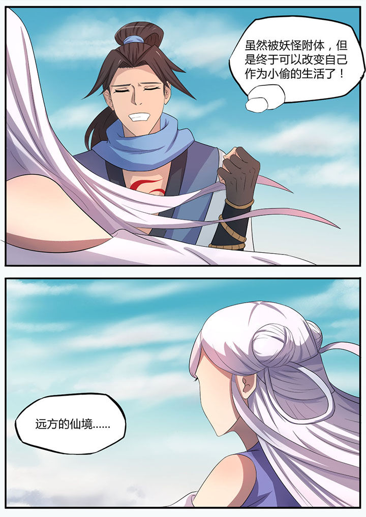 《凌云剑歌》第9章 第5页