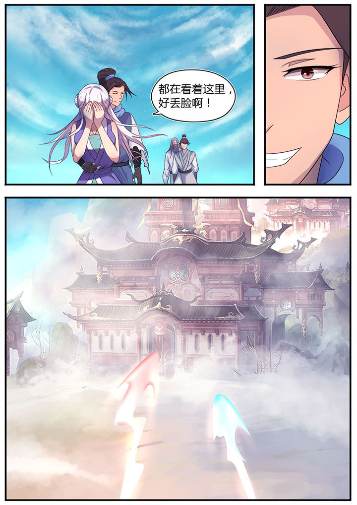 《凌云剑歌》第9章 第8页