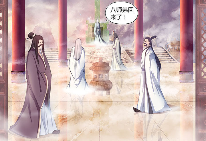 《凌云剑歌》第9章 第9页