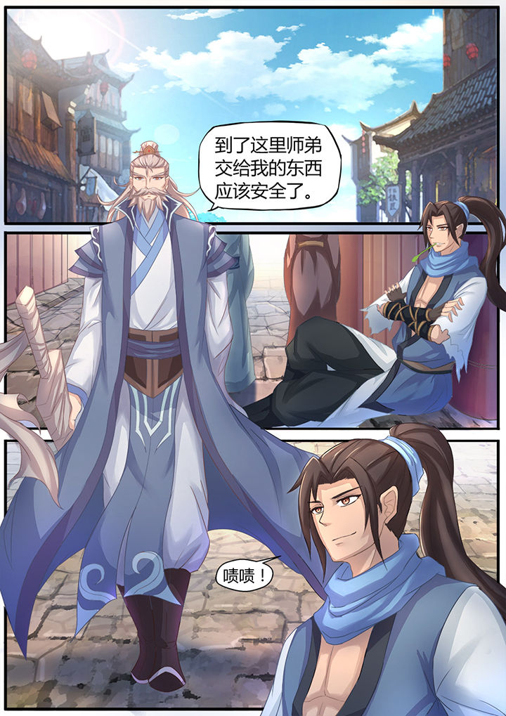 《凌云剑歌》第1章 第2页