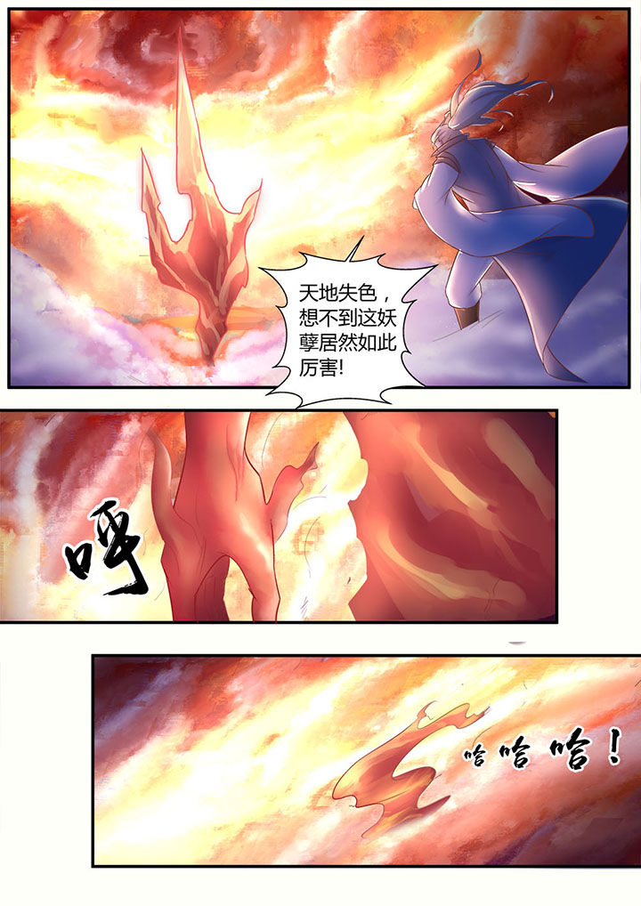 《凌云剑歌》第4章 第1页