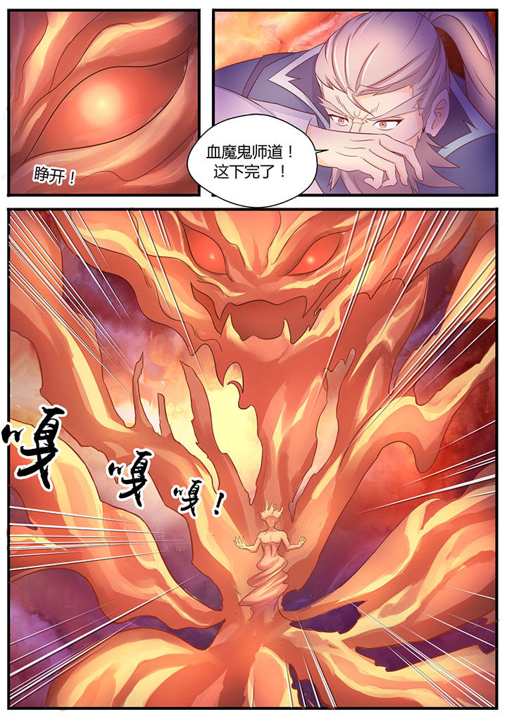 《凌云剑歌》第4章 第2页