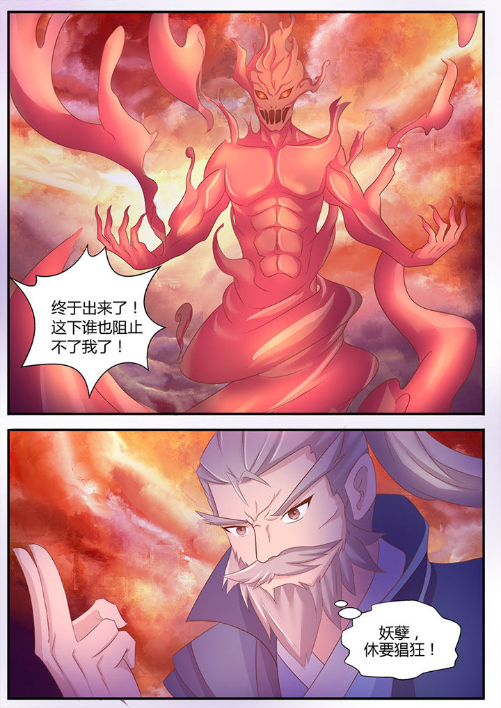 《凌云剑歌》第4章 第4页