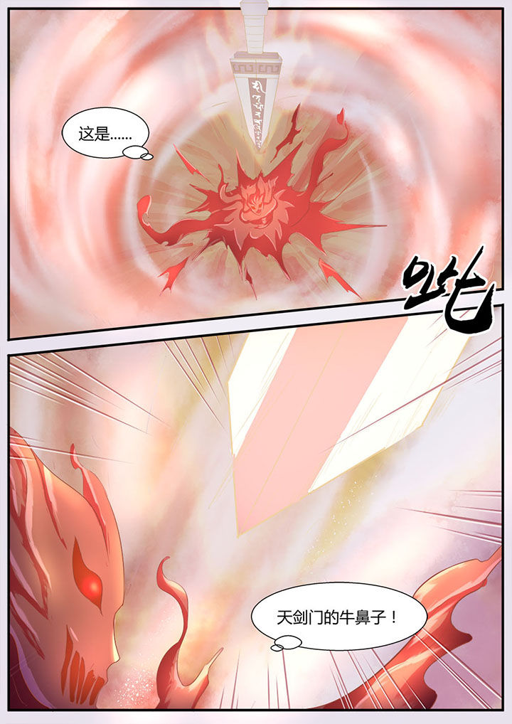 《凌云剑歌》第4章 第6页