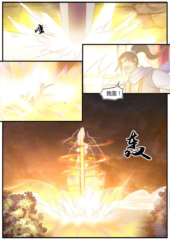 《凌云剑歌》第3章 第10页