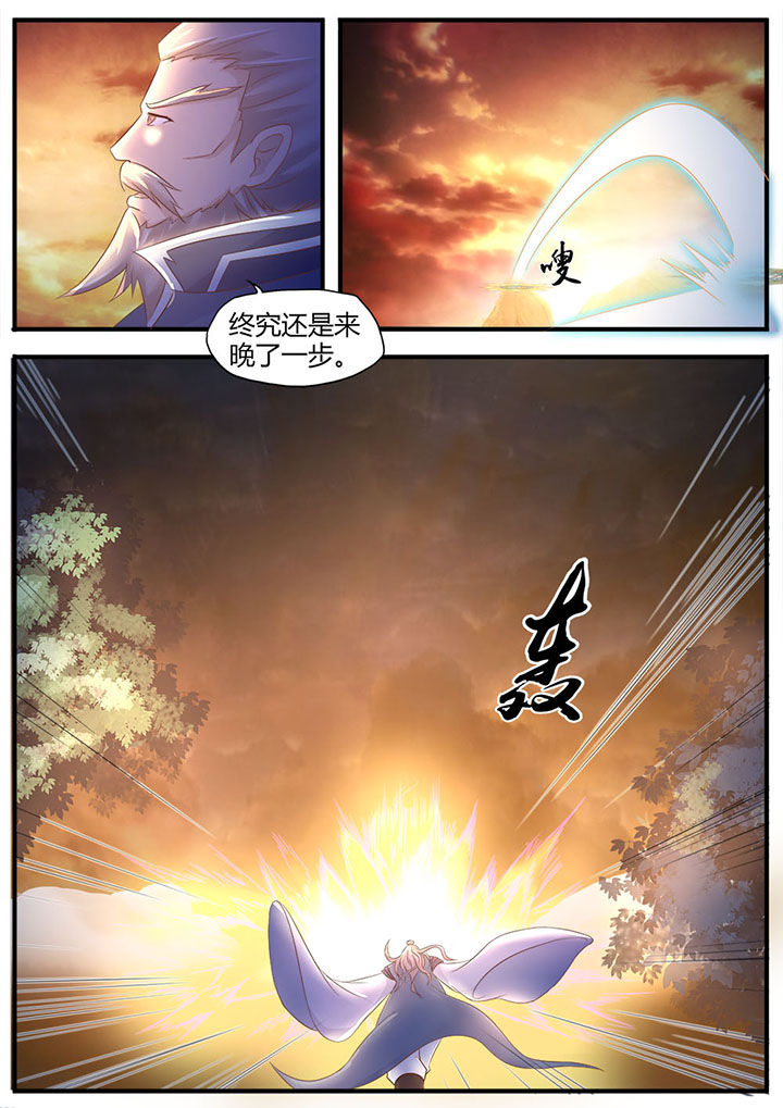 《凌云剑歌》第3章 第11页