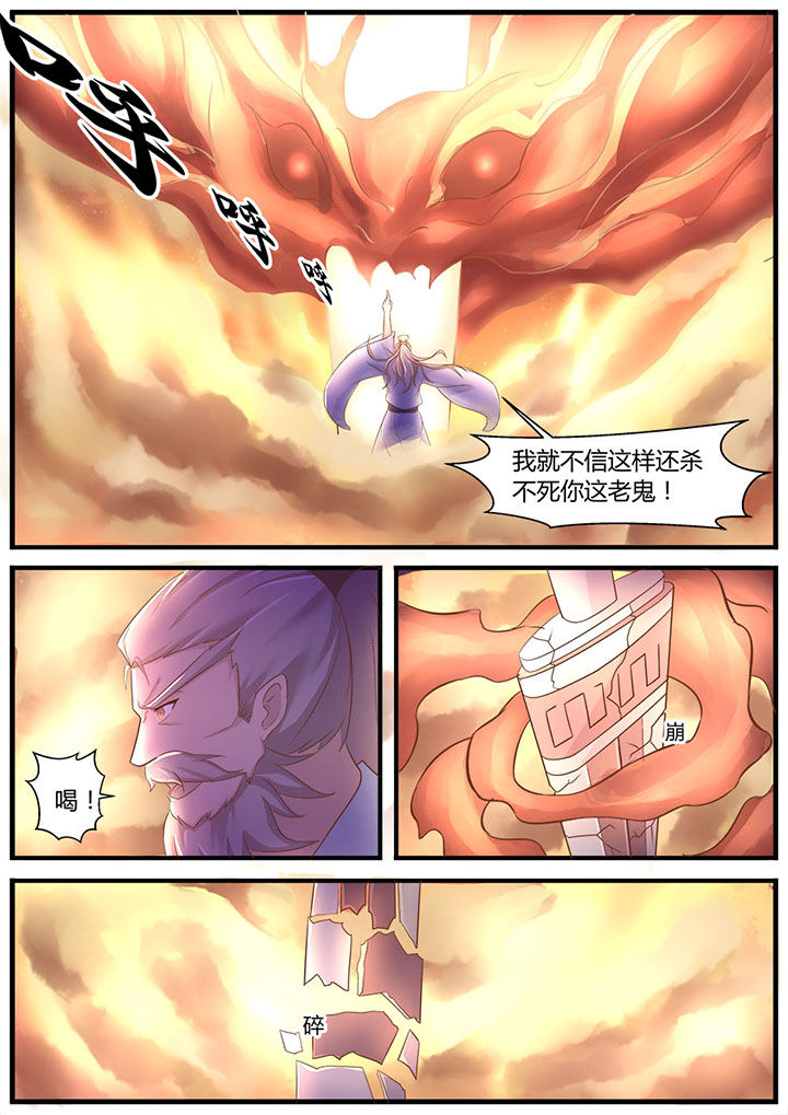 《凌云剑歌》第5章 第1页