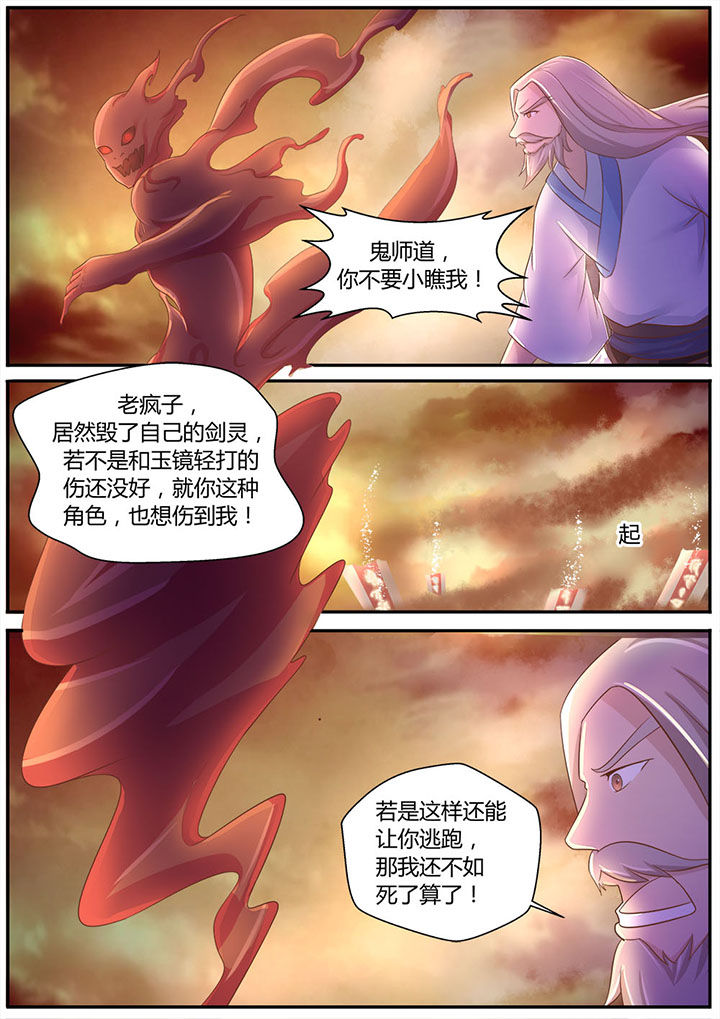 《凌云剑歌》第5章 第2页