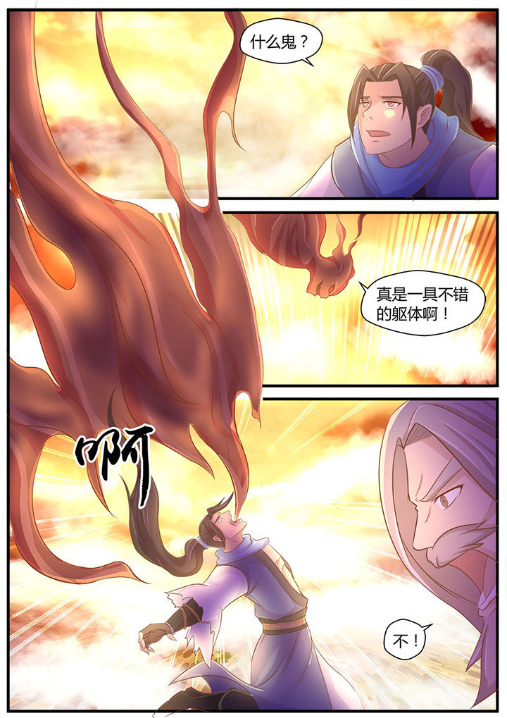 《凌云剑歌》第5章 第5页