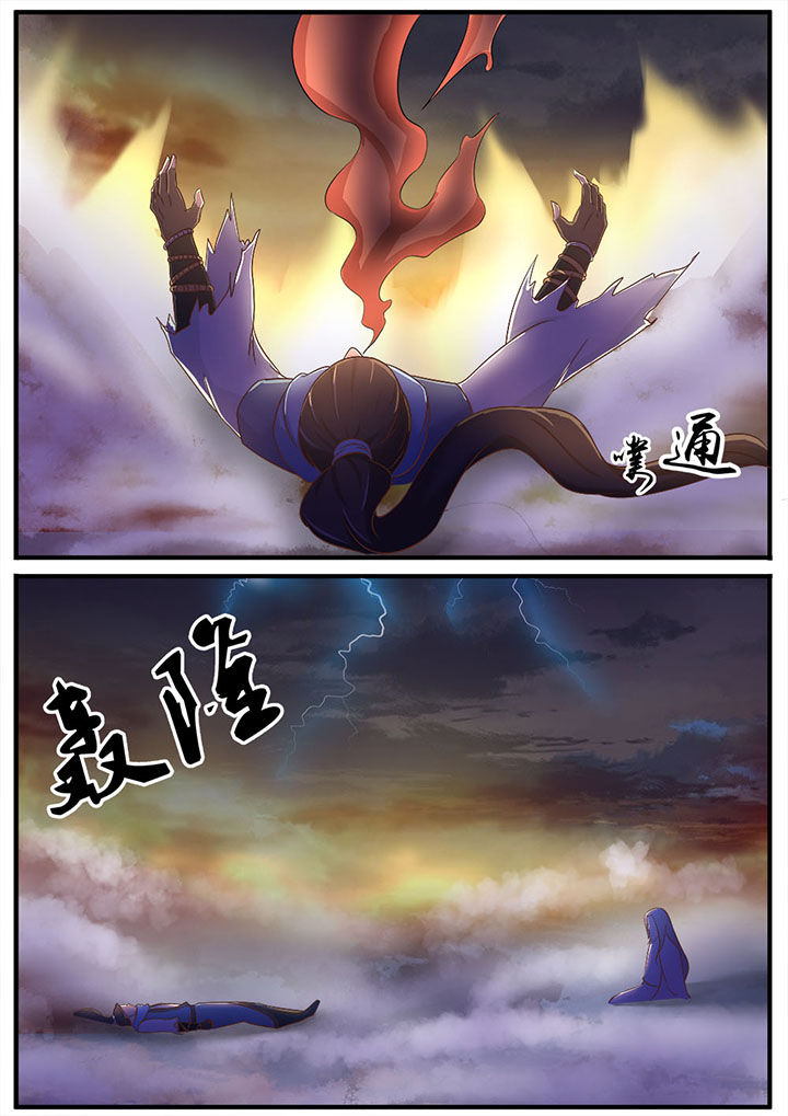 《凌云剑歌》第5章 第6页