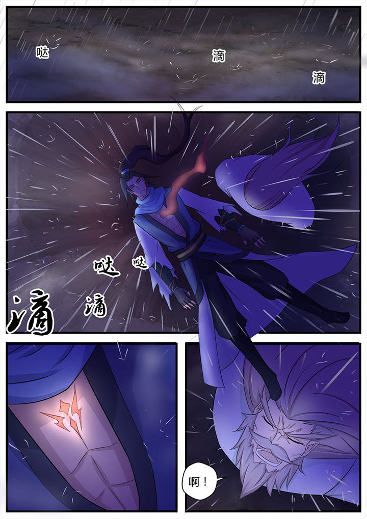 《凌云剑歌》第5章 第7页