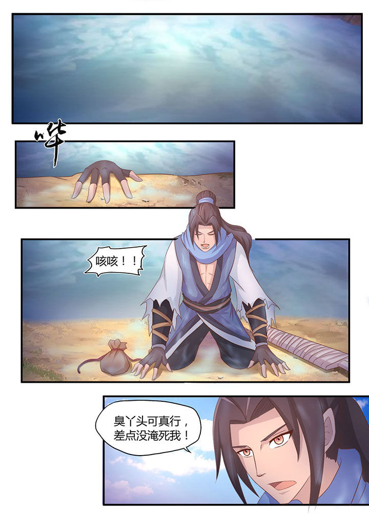 《凌云剑歌》第2章 第13页