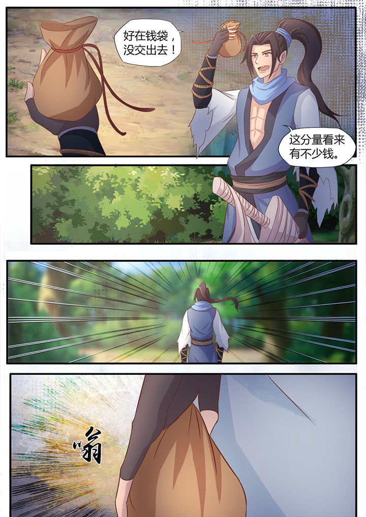 《凌云剑歌》第2章 第14页