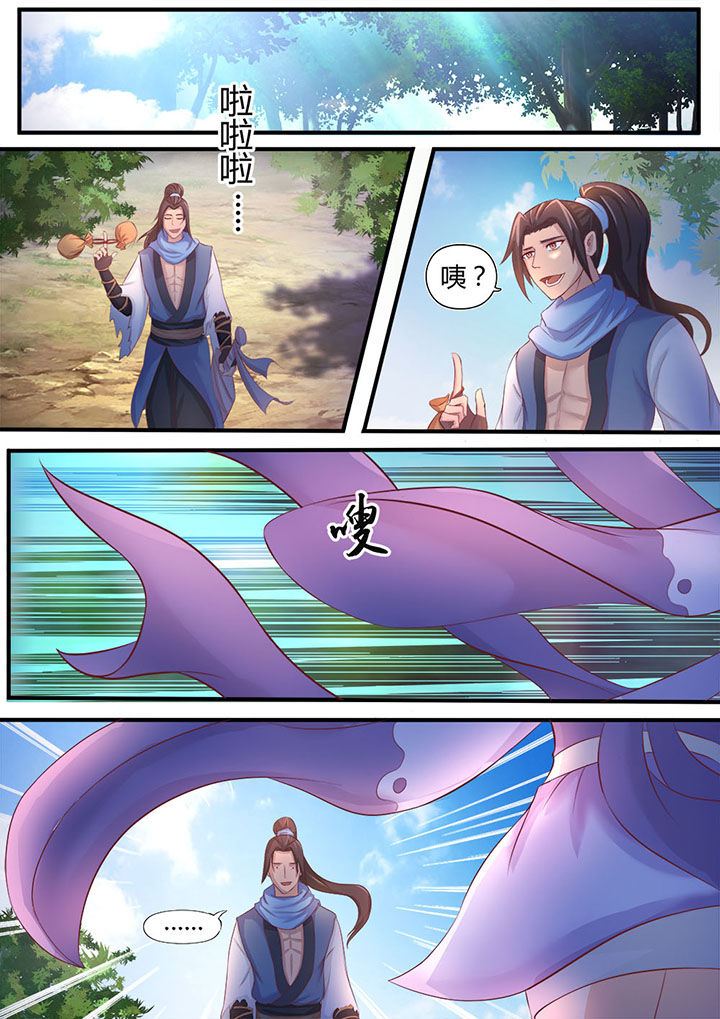 《凌云剑歌》第2章 第1页