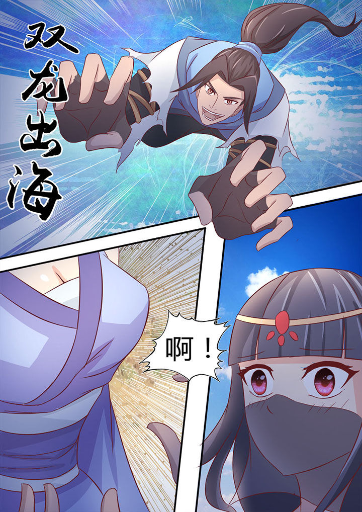 《凌云剑歌》第2章 第7页