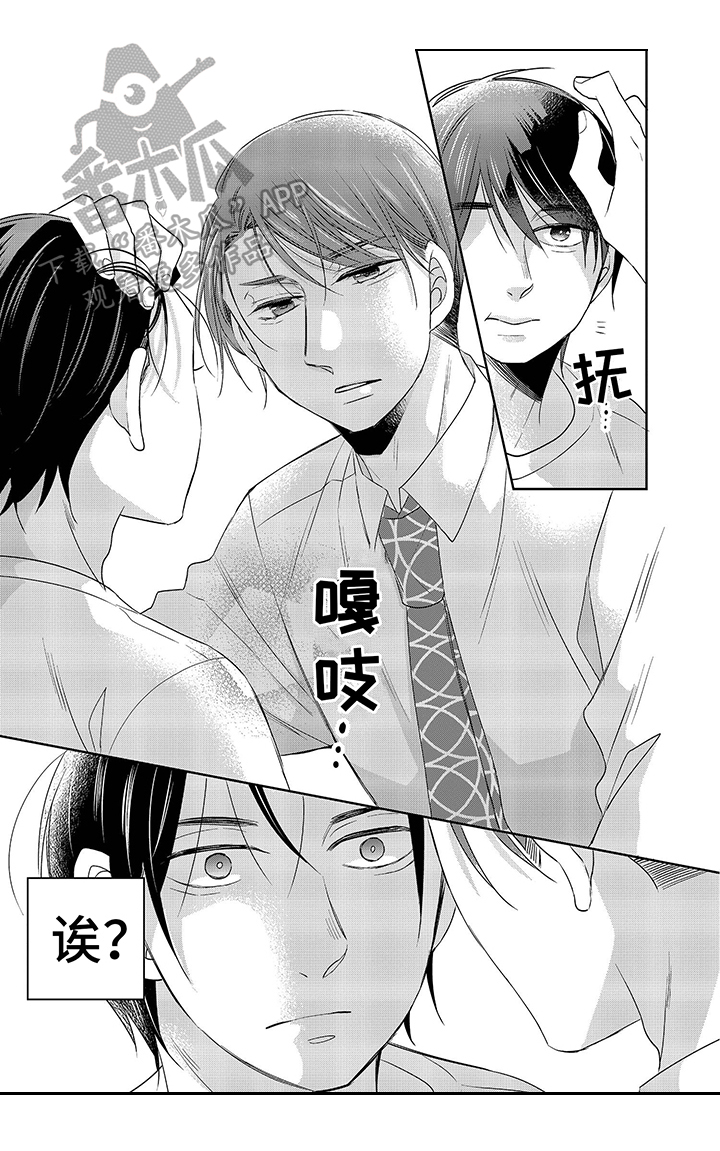 《30岁成了魔法师》第24章照顾 第4页