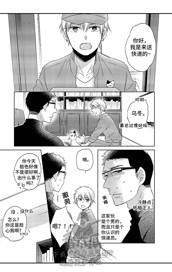 《30岁成了魔法师》第26章一起住 第11页