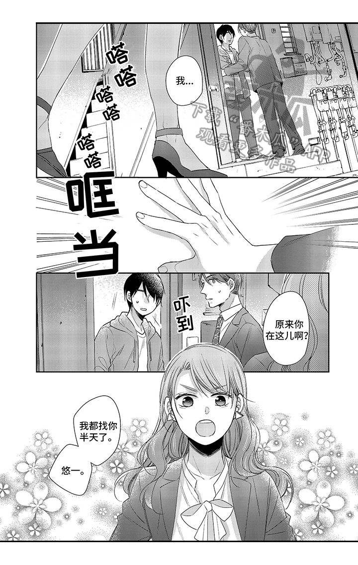 《30岁成了魔法师》第26章一起住 第3页