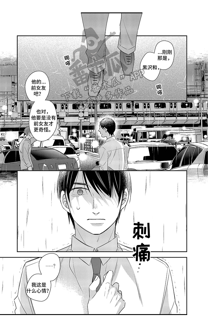 《30岁成了魔法师》第23章探望 第1页