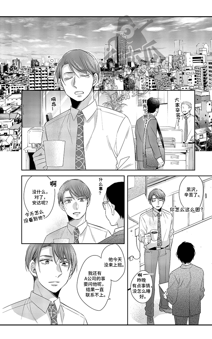 《30岁成了魔法师》第23章探望 第2页