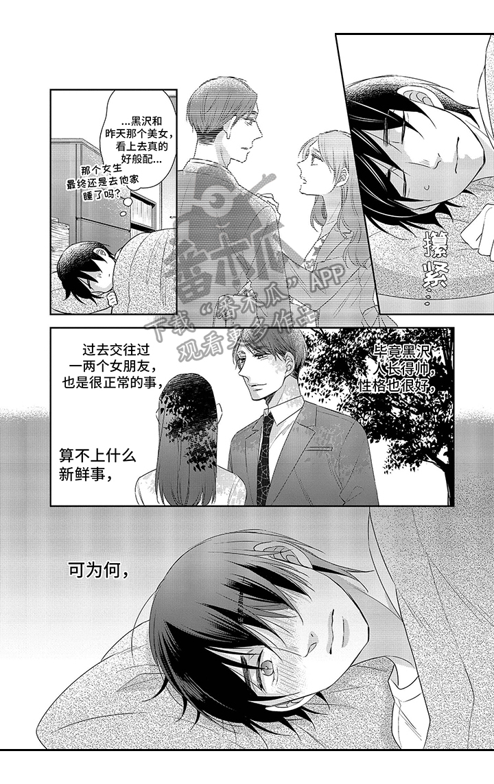《30岁成了魔法师》第23章探望 第4页