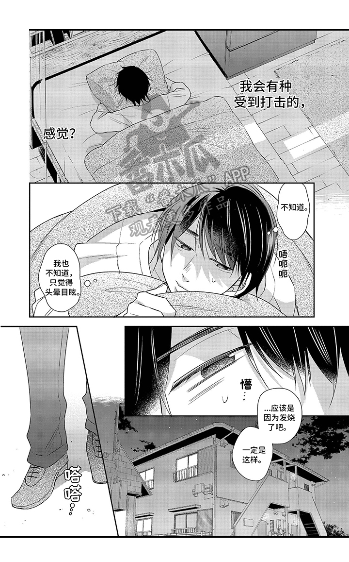 《30岁成了魔法师》第23章探望 第5页