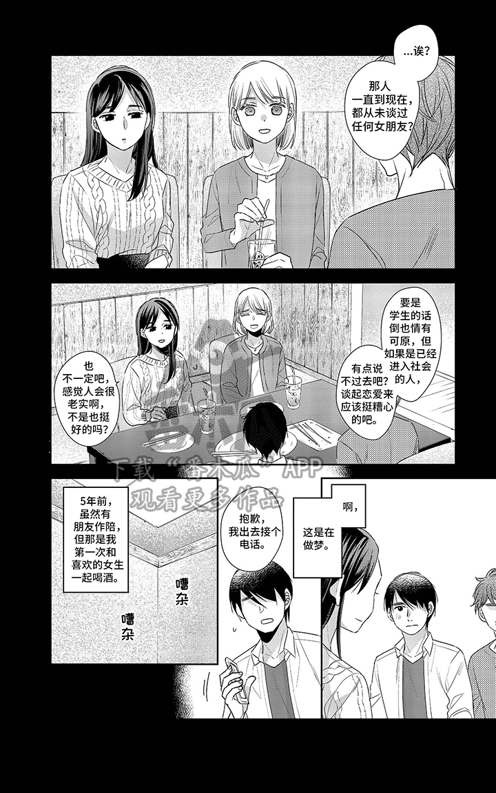 《30岁成了魔法师》第23章探望 第6页