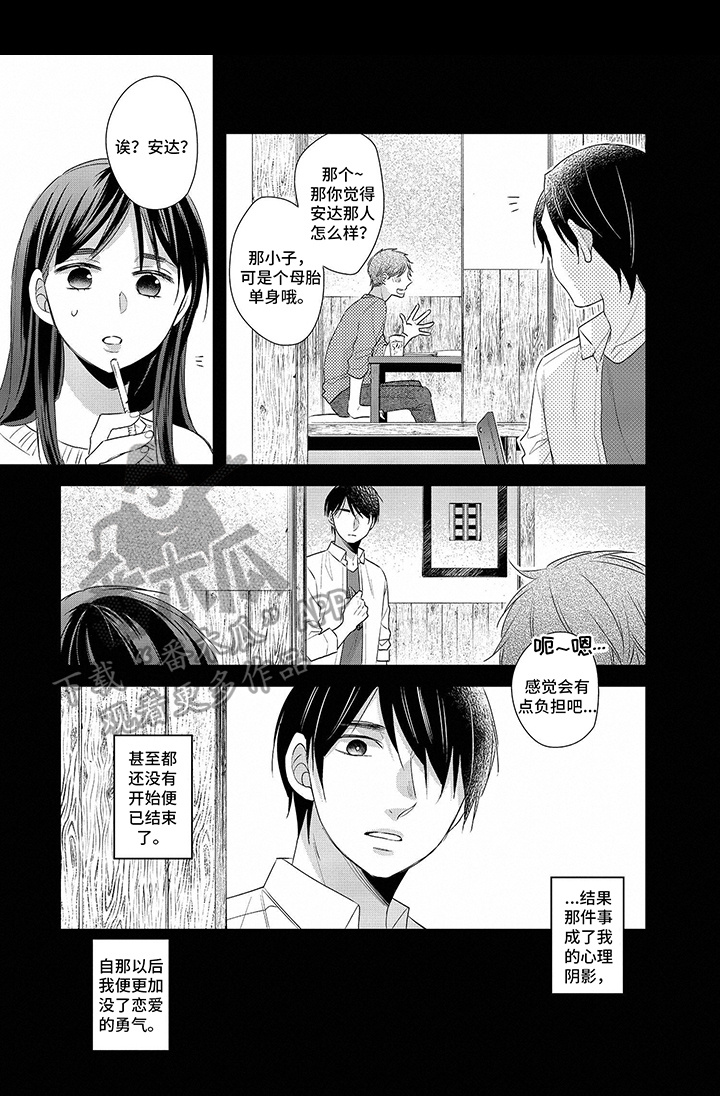 《30岁成了魔法师》第23章探望 第7页