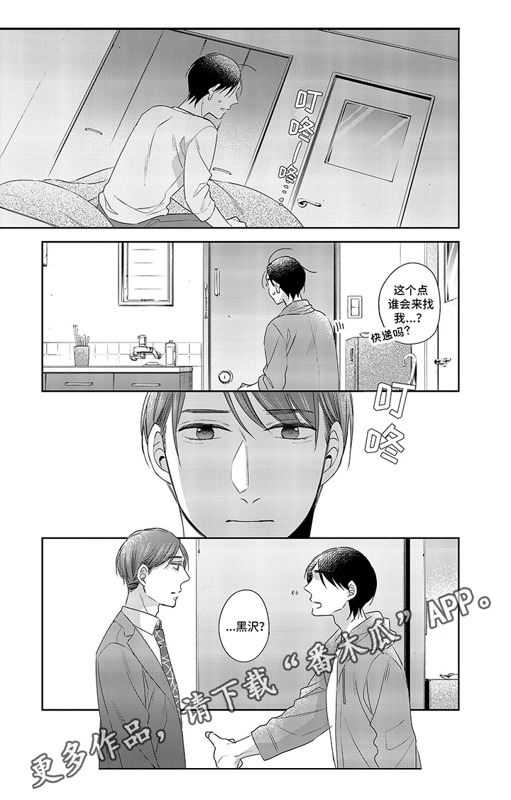 《30岁成了魔法师》第23章探望 第9页