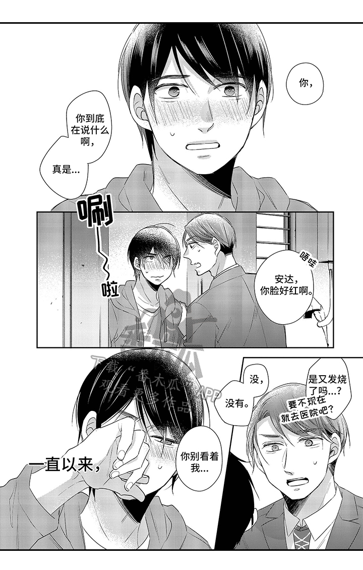 《30岁成了魔法师》第25章珍惜 第7页